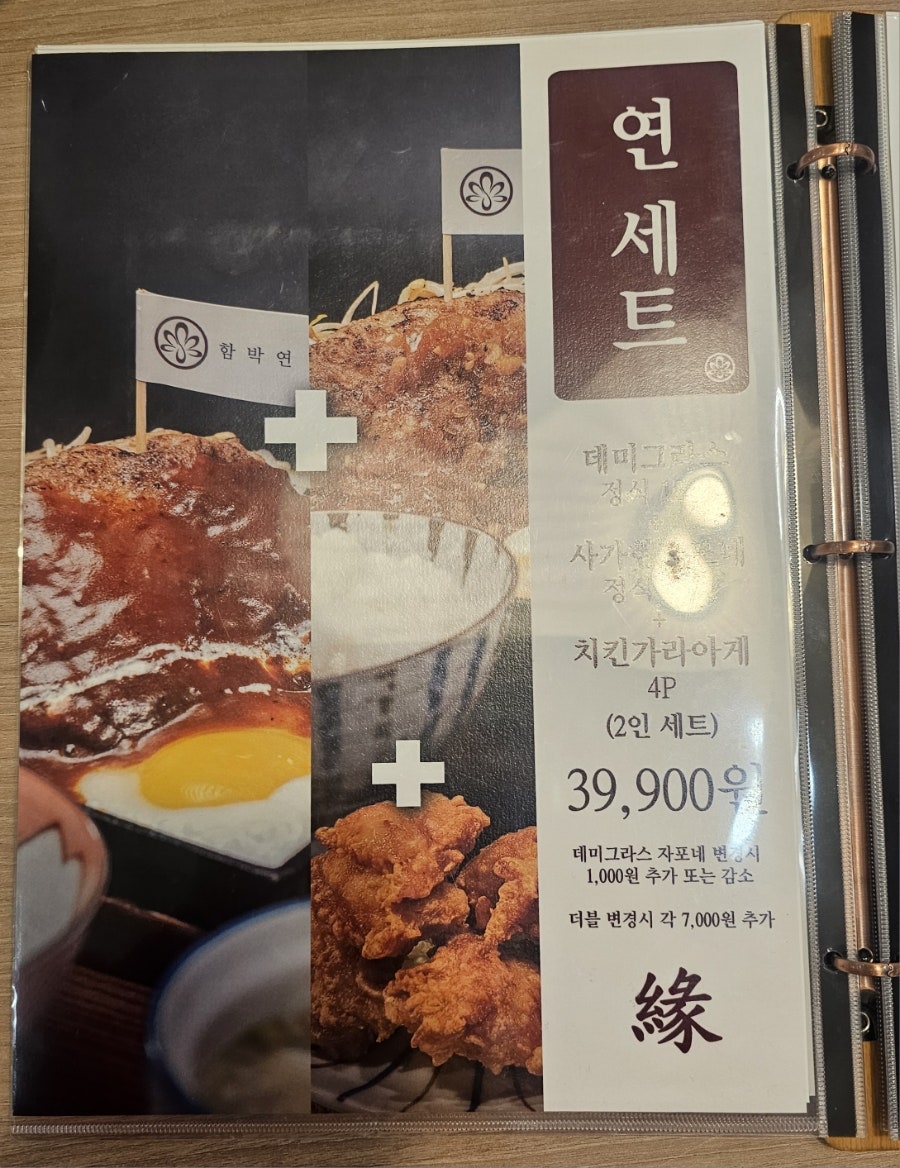 함박연 사진 5