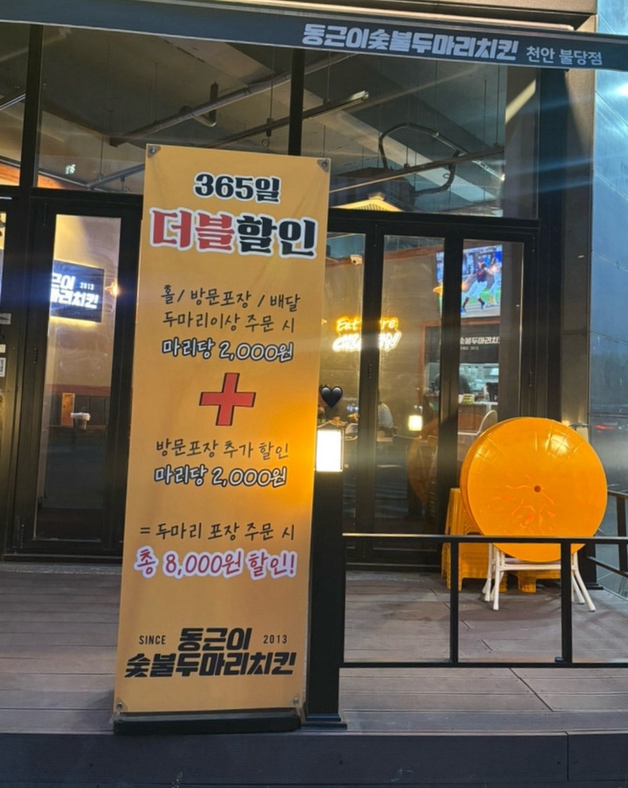 동근이숯불두마리치킨 천안원성점 사진 4