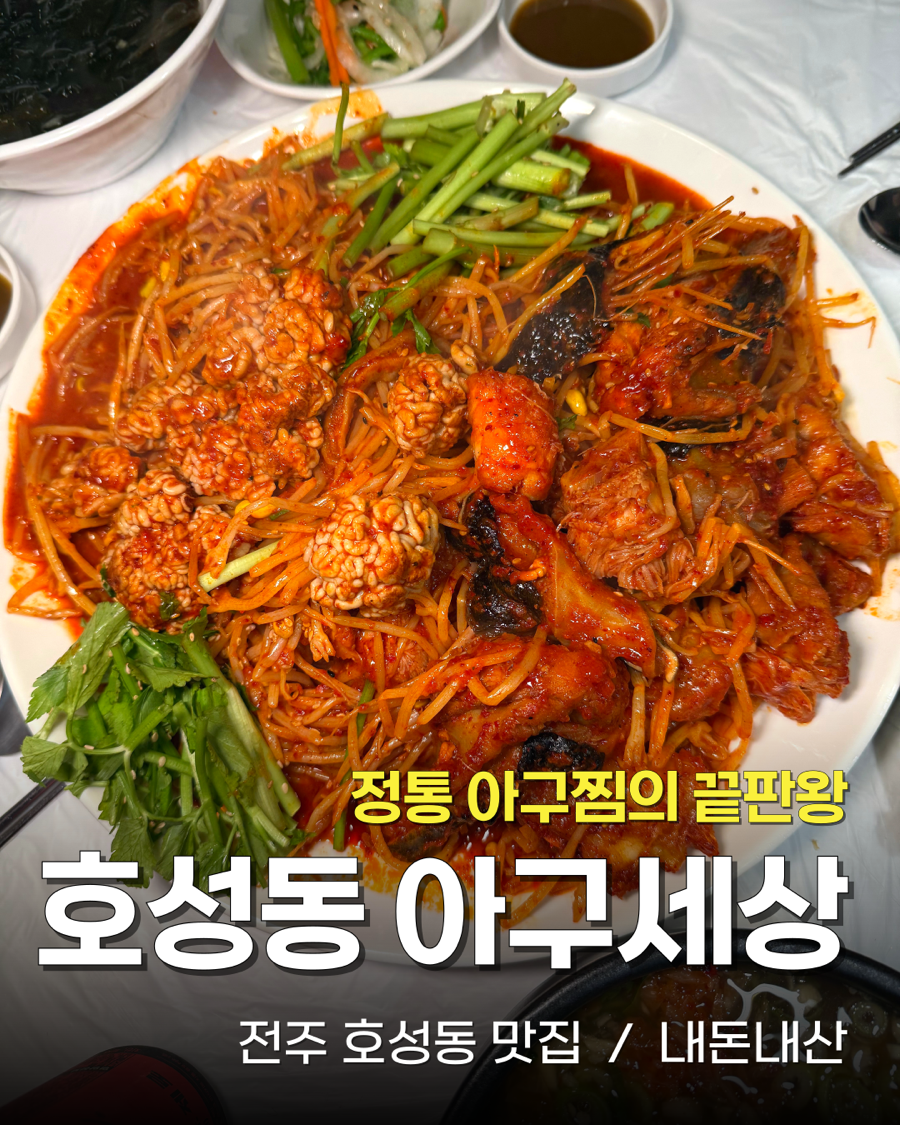 호성동아구세상 사진 1
