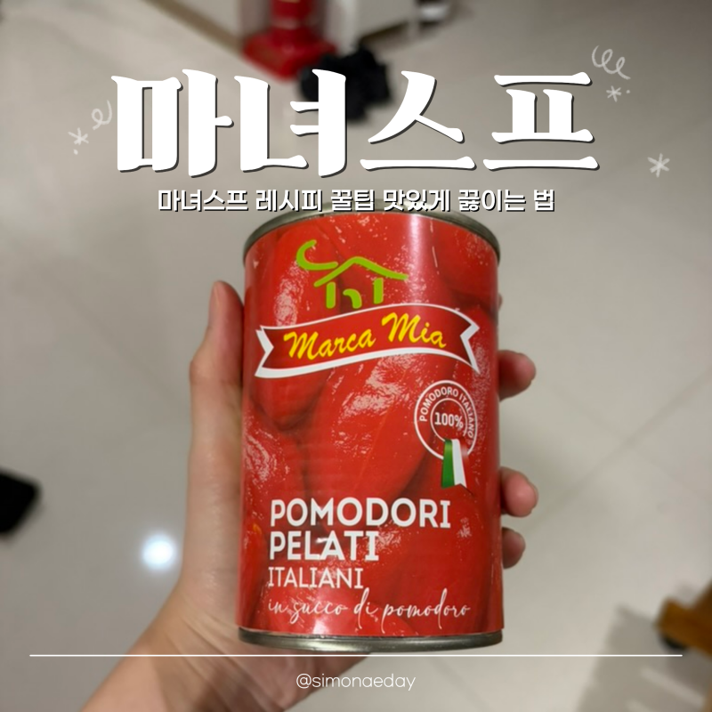닭가슴살 마녀스프 토마토퓨레 카레 넣어 맛있는 다이어트 레시피
