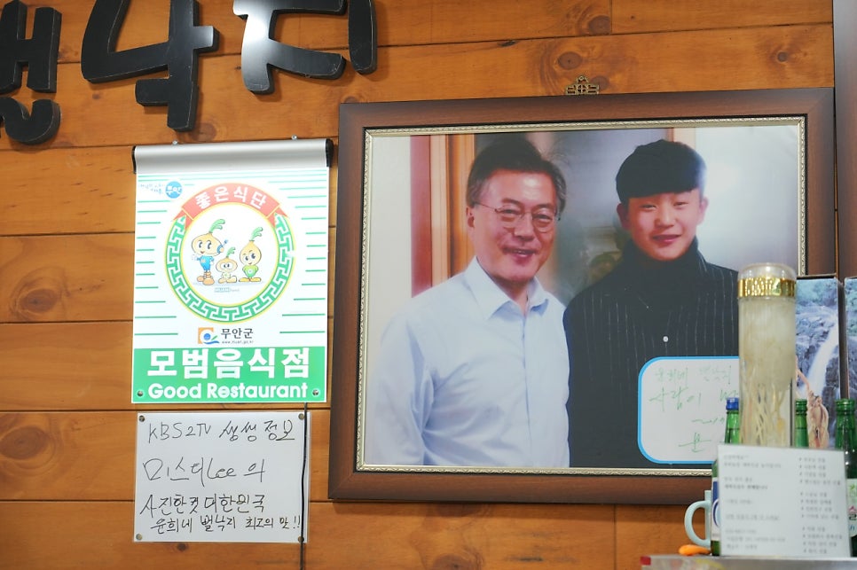 윤희네뻘낙지전문점 사진 3
