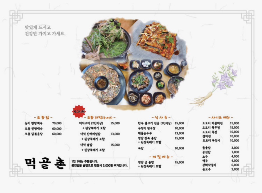 먹골촌 사진 3