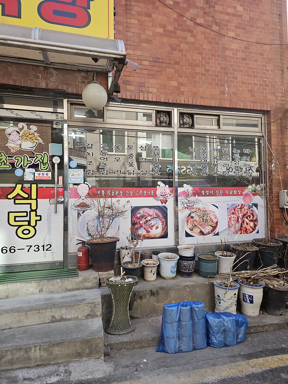 초가집식당 사진 3