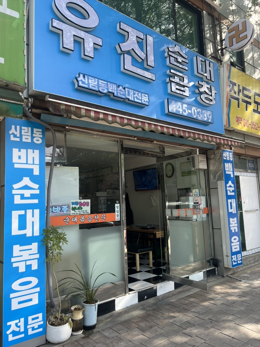 유진 사진 1
