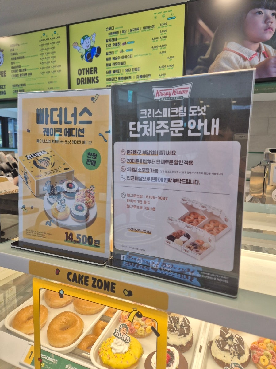 크리스피크림도넛 원그로브 사진 5