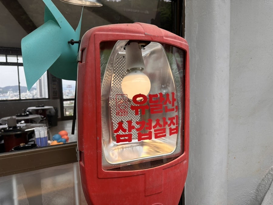 유달산삼겹살집 사진 3