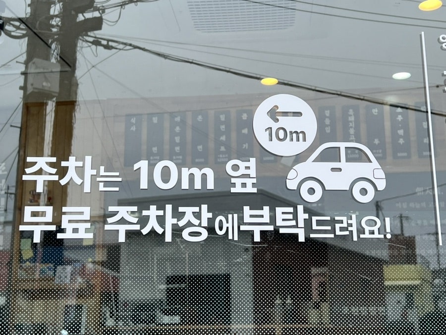 조천밀밀면 사진 5