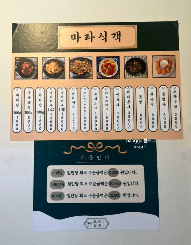 마라식객 사진 2