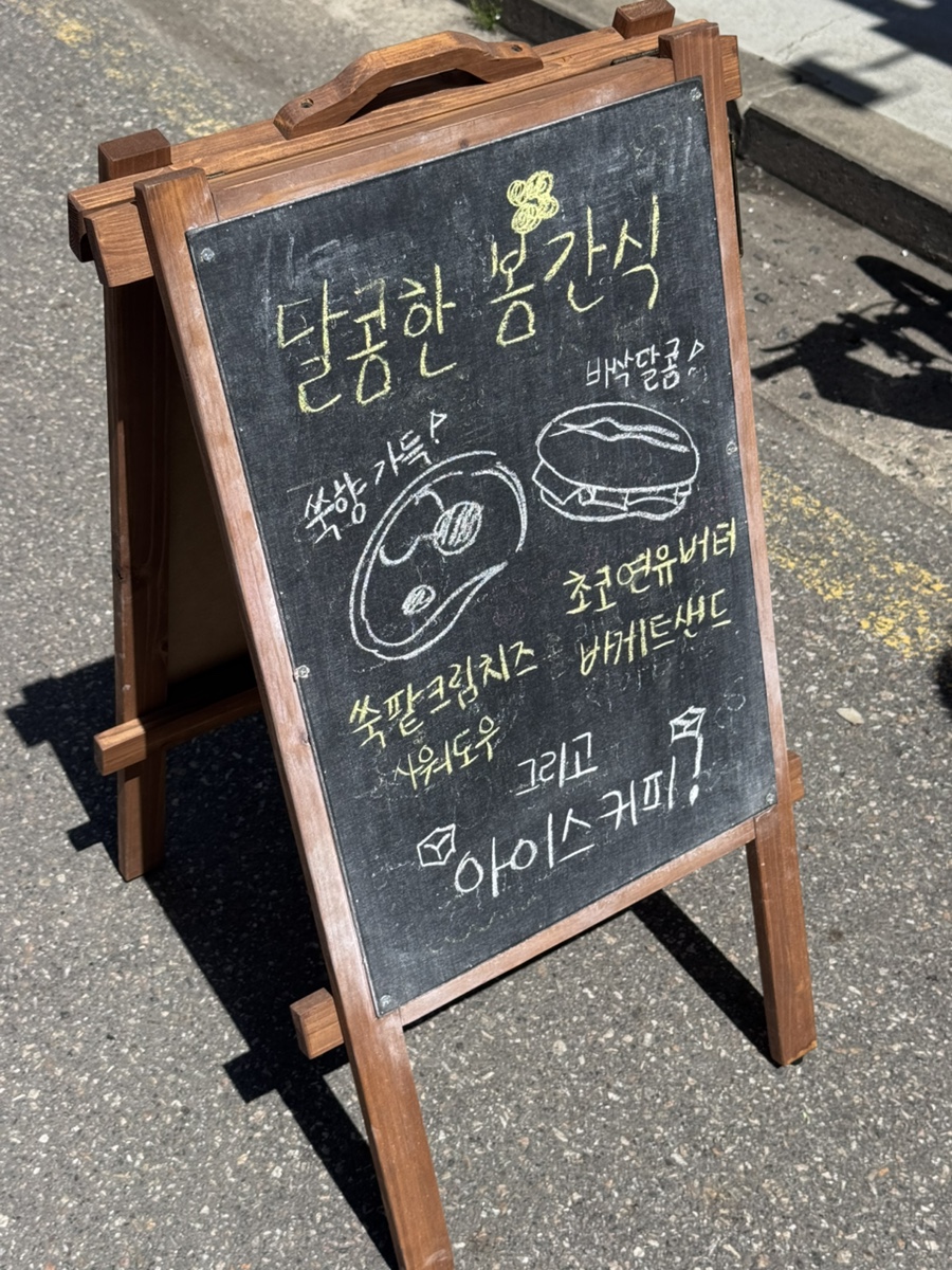 블랑제리알베올레 사진 2