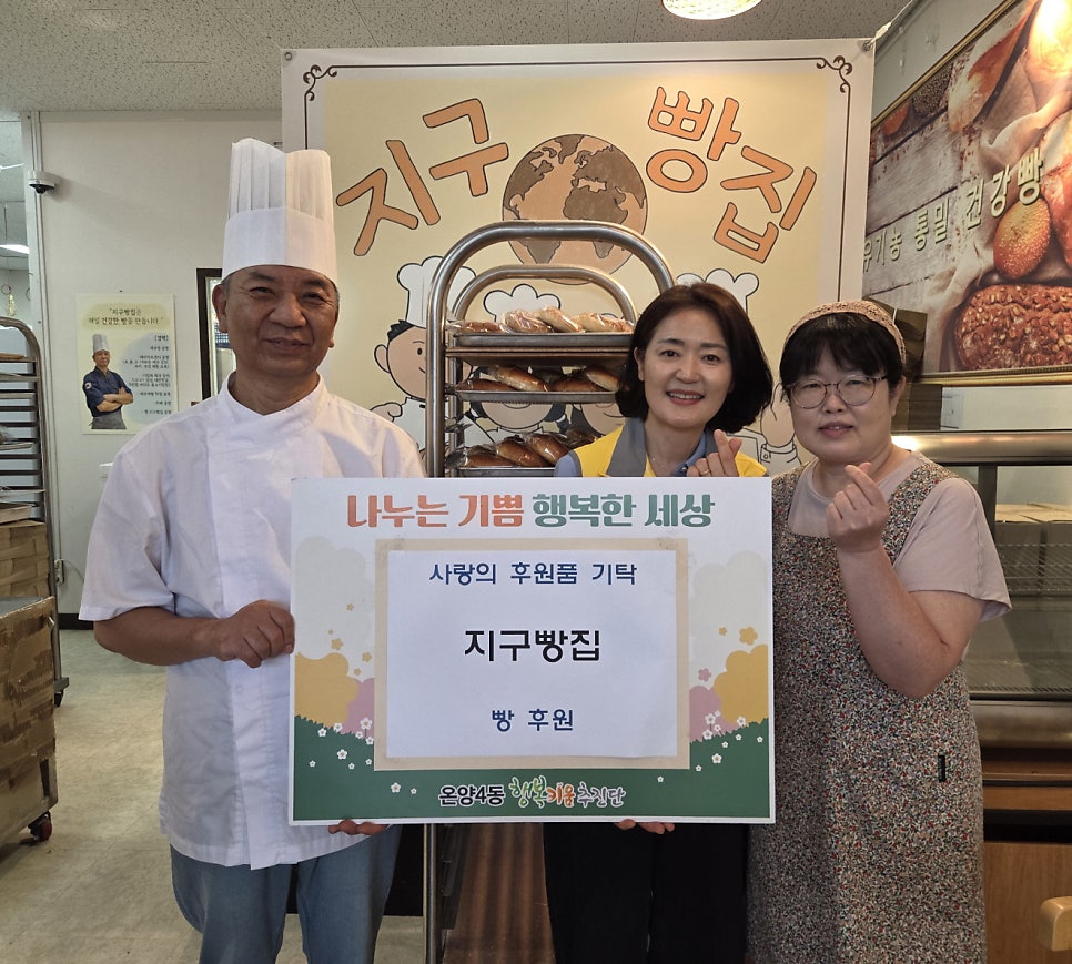 지구빵집 사진 2