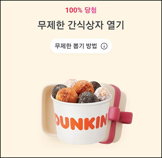  카카오페이 간식 뽑기 2차(랜덤 간식 및 포인트등)즉당 무제한 ~05.23