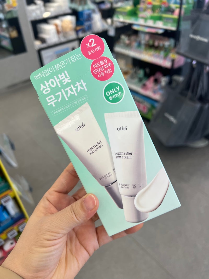 올리브영 아떼 비건 릴리프 무기자차 선크림 후기 백탁 없이 촉촉한 자외선 차단제