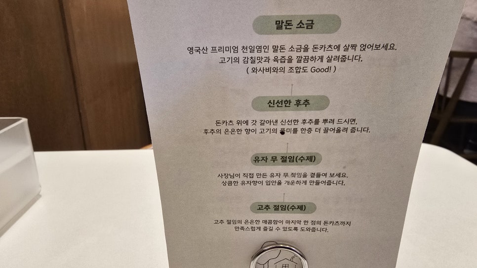 카츠그루 사진 4
