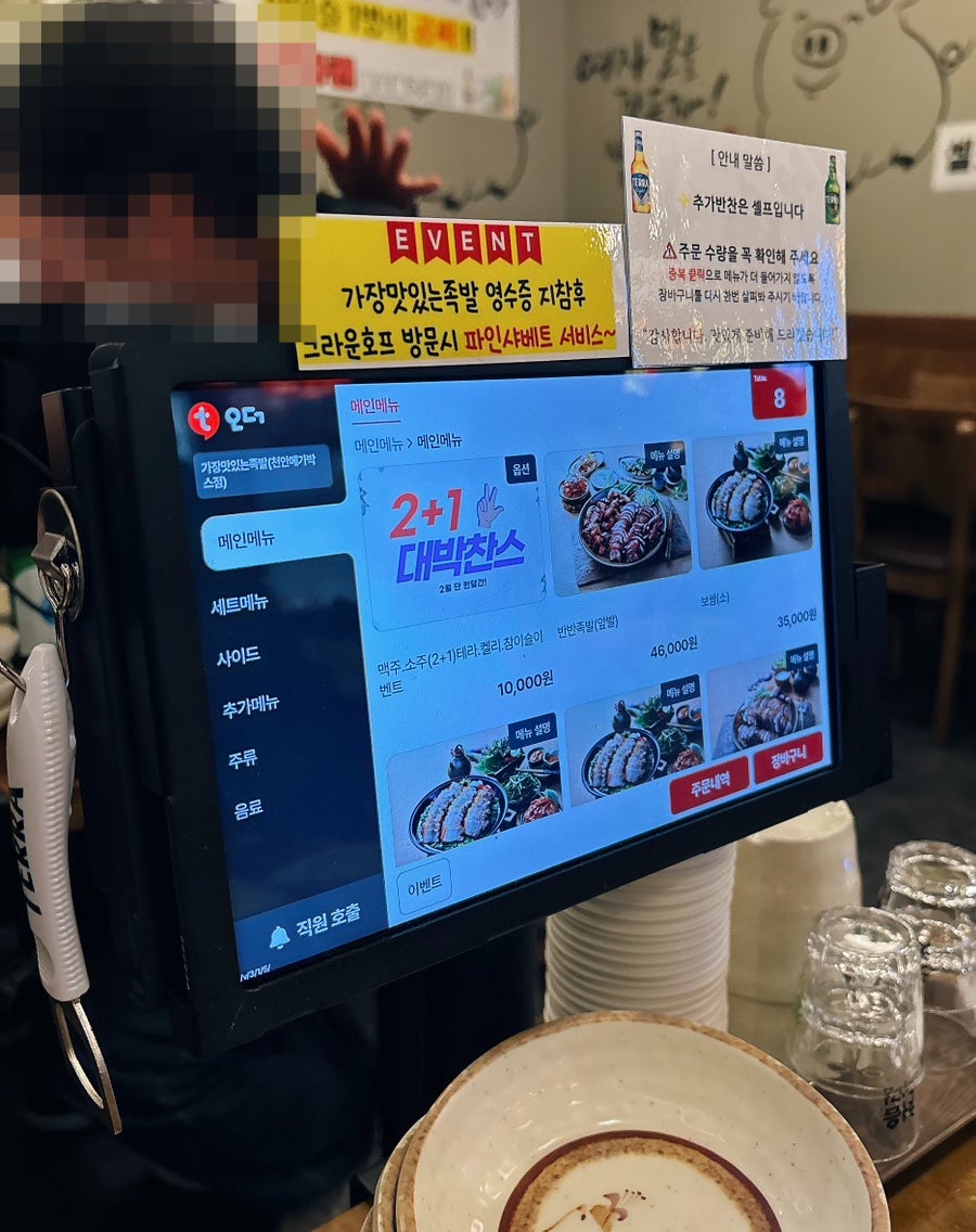 가장맛있는족발 천안메가박스점 사진 6