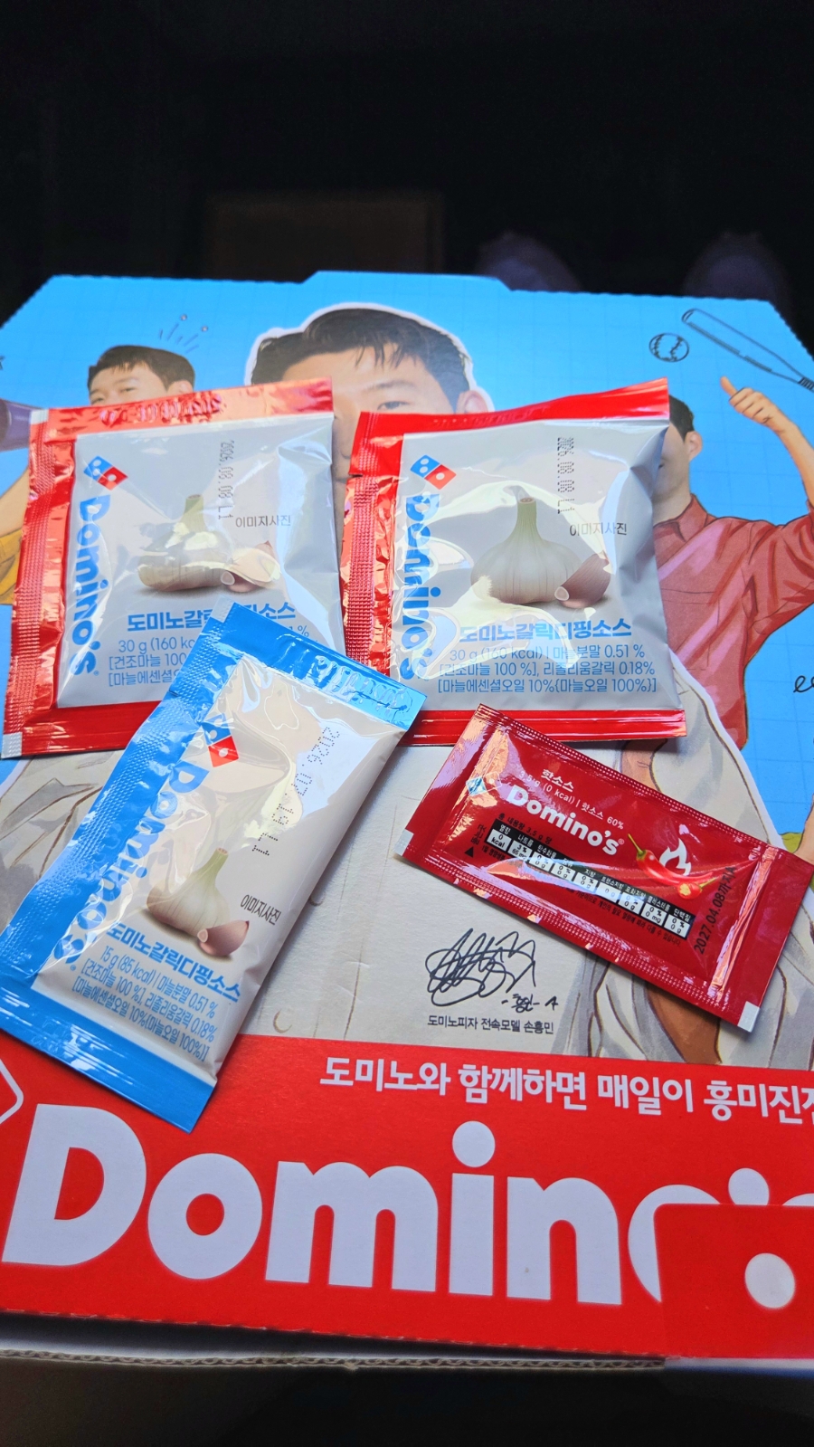 도미노피자 평택소사벌점 사진 2