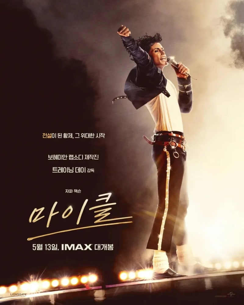 영화 「마이클」에 나온 모든 노래 모음.zip