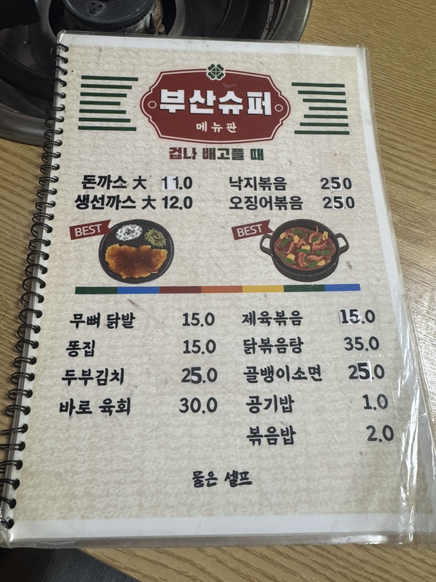 추억의생크림빵 사진 2