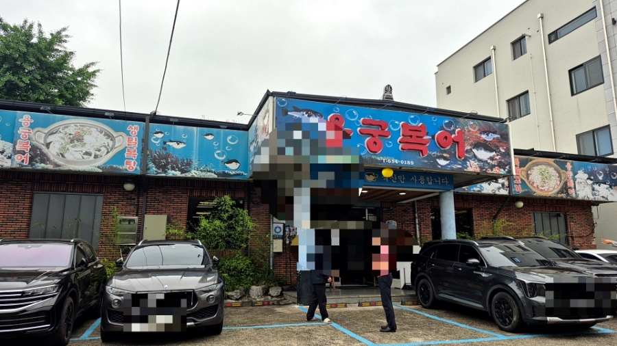 용궁복어 사진 1