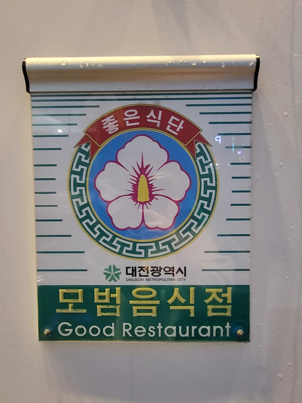 가오본갈비 사진 5