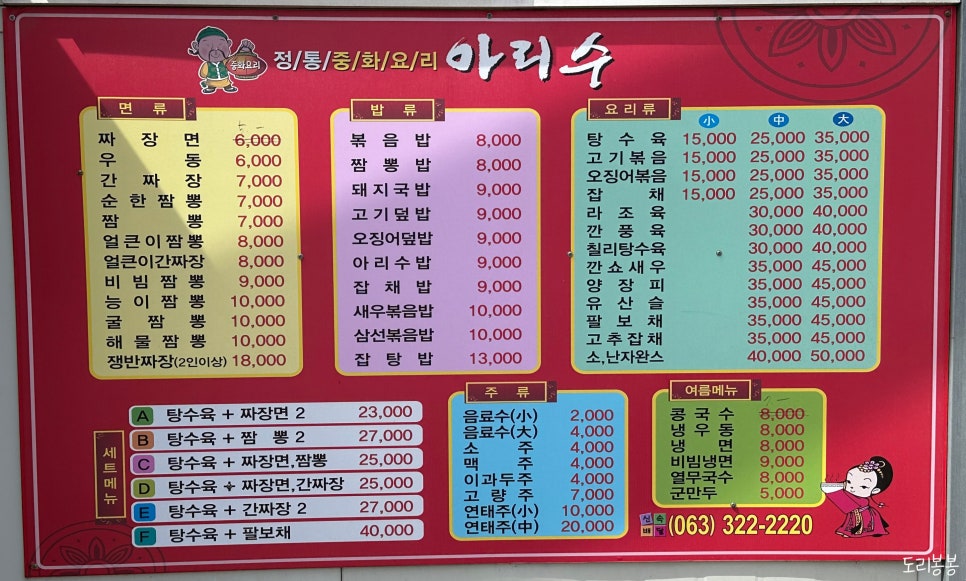 아리수 사진 6