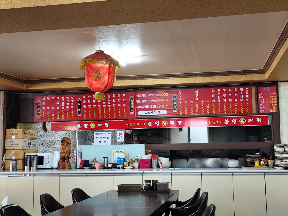 봉암손짜장 사진 6