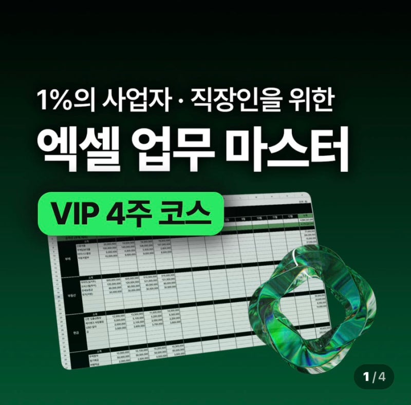 컴활 2급 실기시험 정보 (문제유형,문제배점,강의추천)