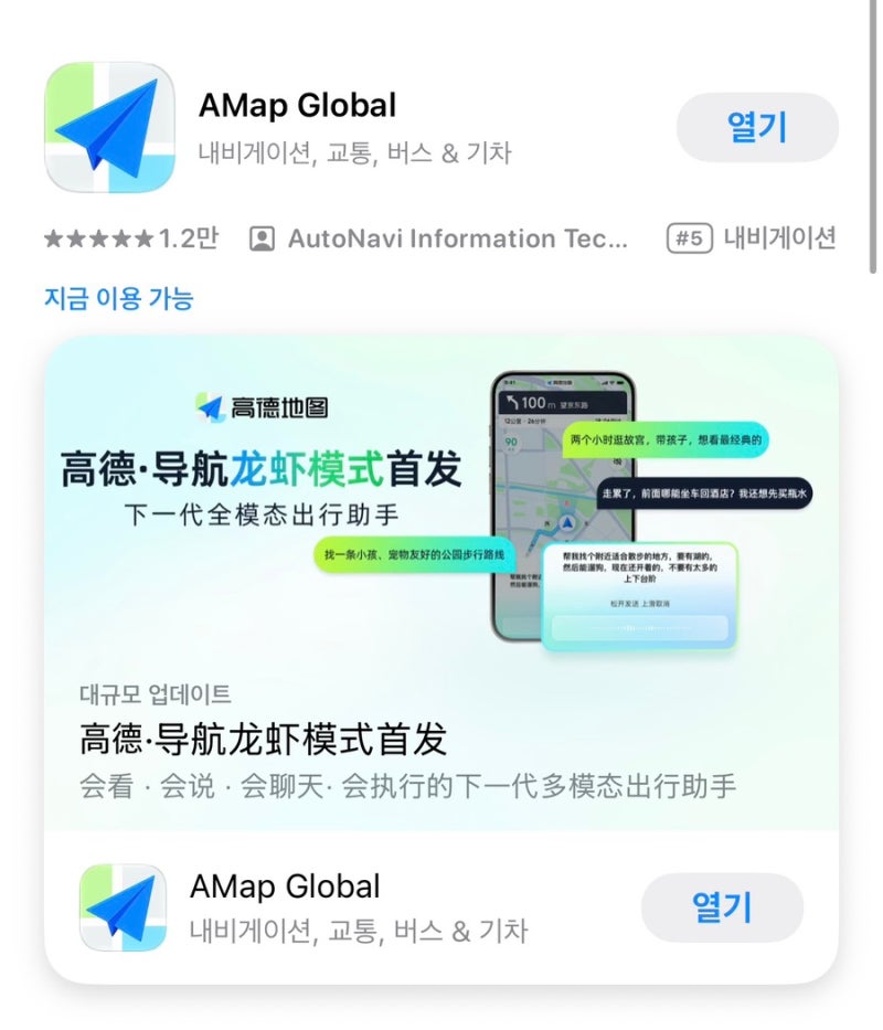 [상하이여행준비] 상하이 필수어플설치, 유니온페이발급, 온라인입국신고서