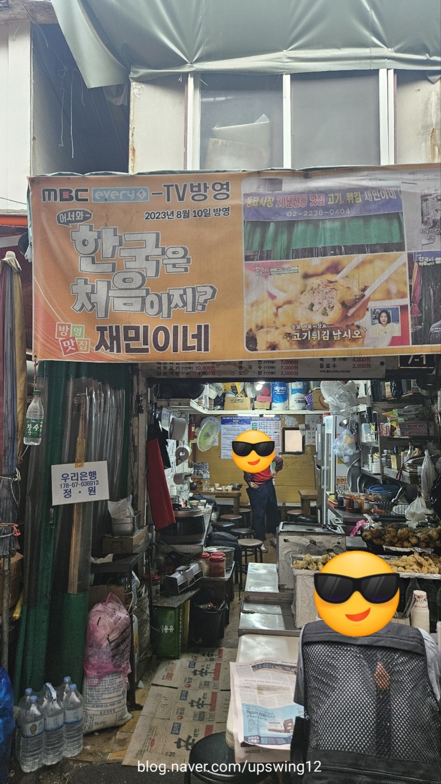 재민이네 사진 2