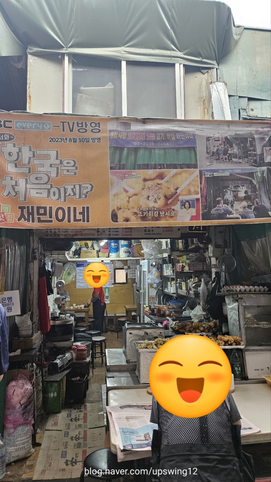 재민이네 사진 3