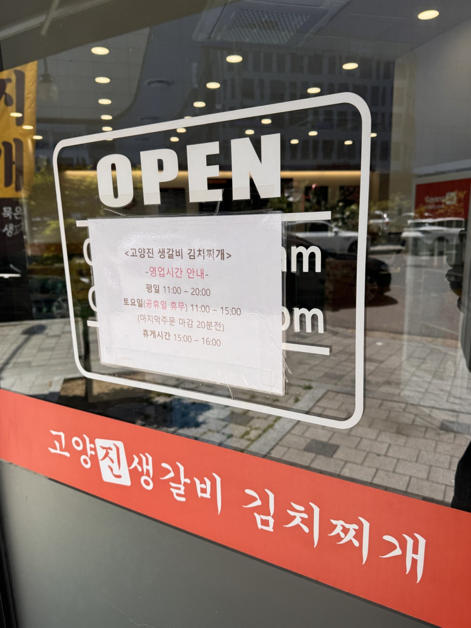 진생갈비김치찌개 사진 5
