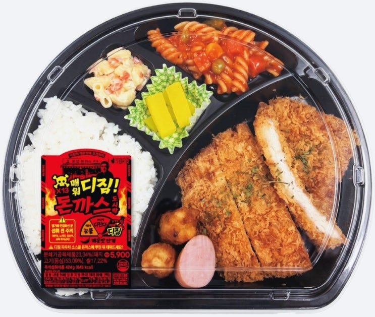  세븐일레븐 신상 매워디짐  시리즈 3종 우유 증정 치킨 김밥 돈까스 온정돈가스