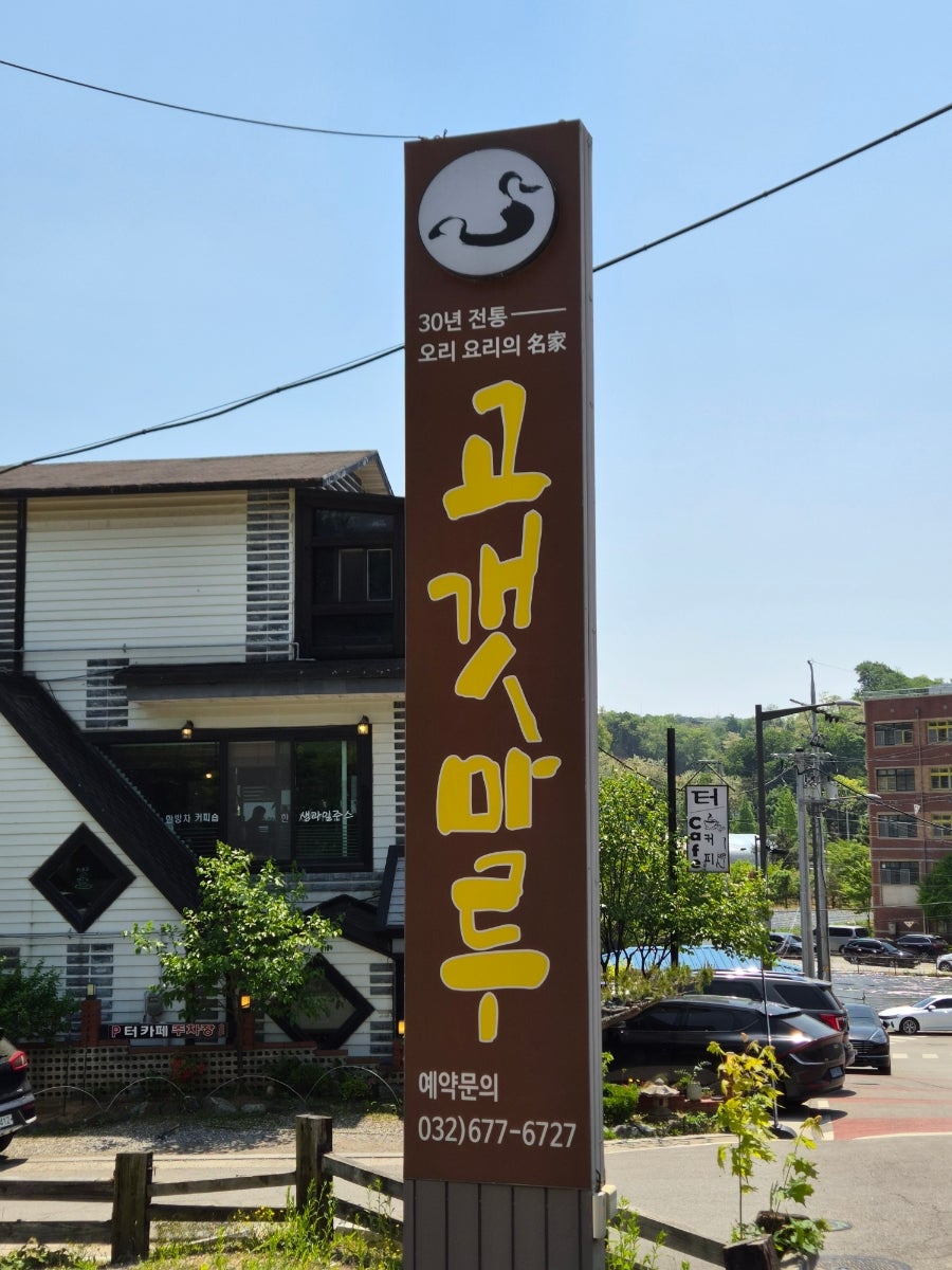 고갯마루 사진 1