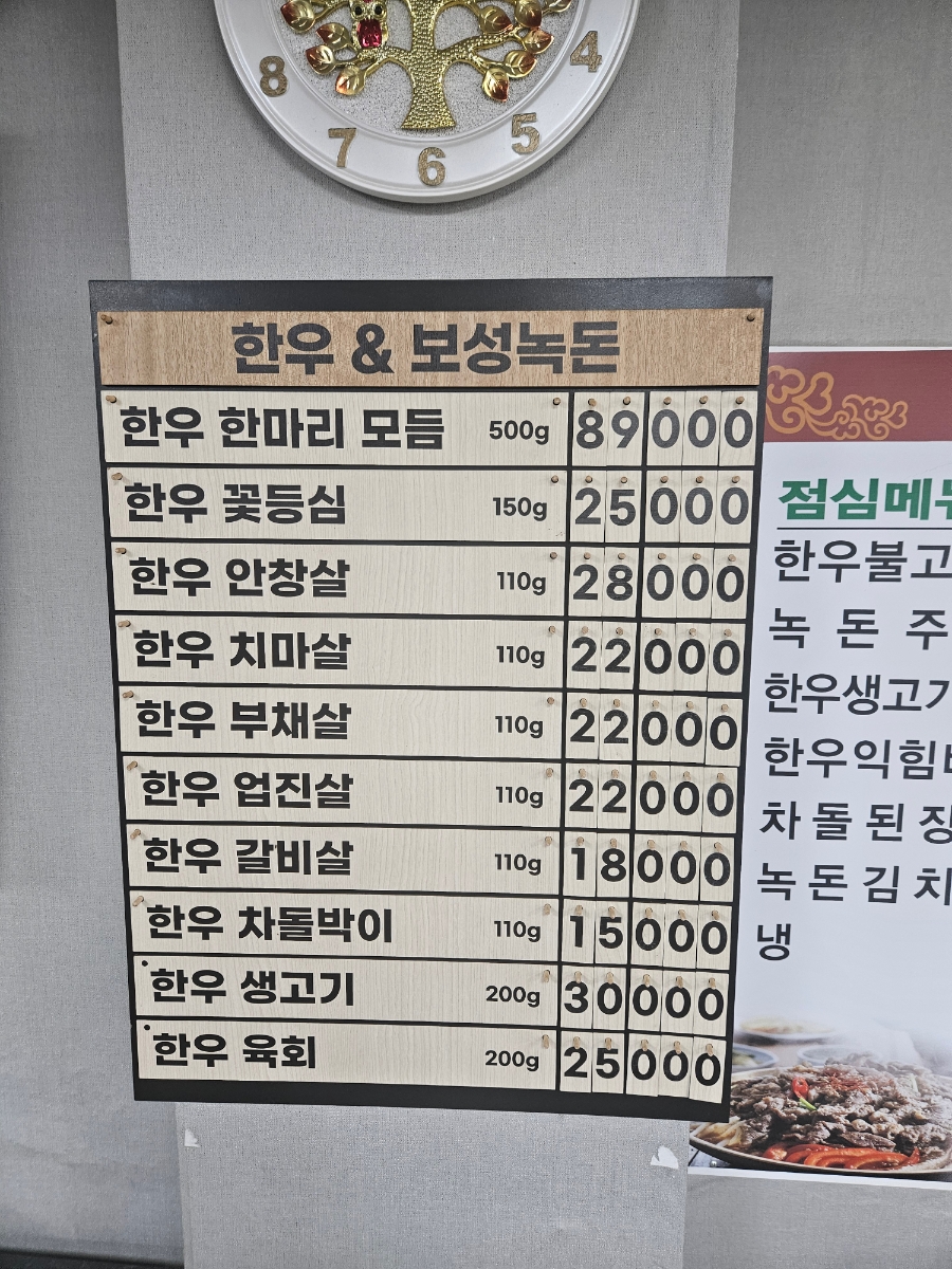 유가네 식육식당 사진 4