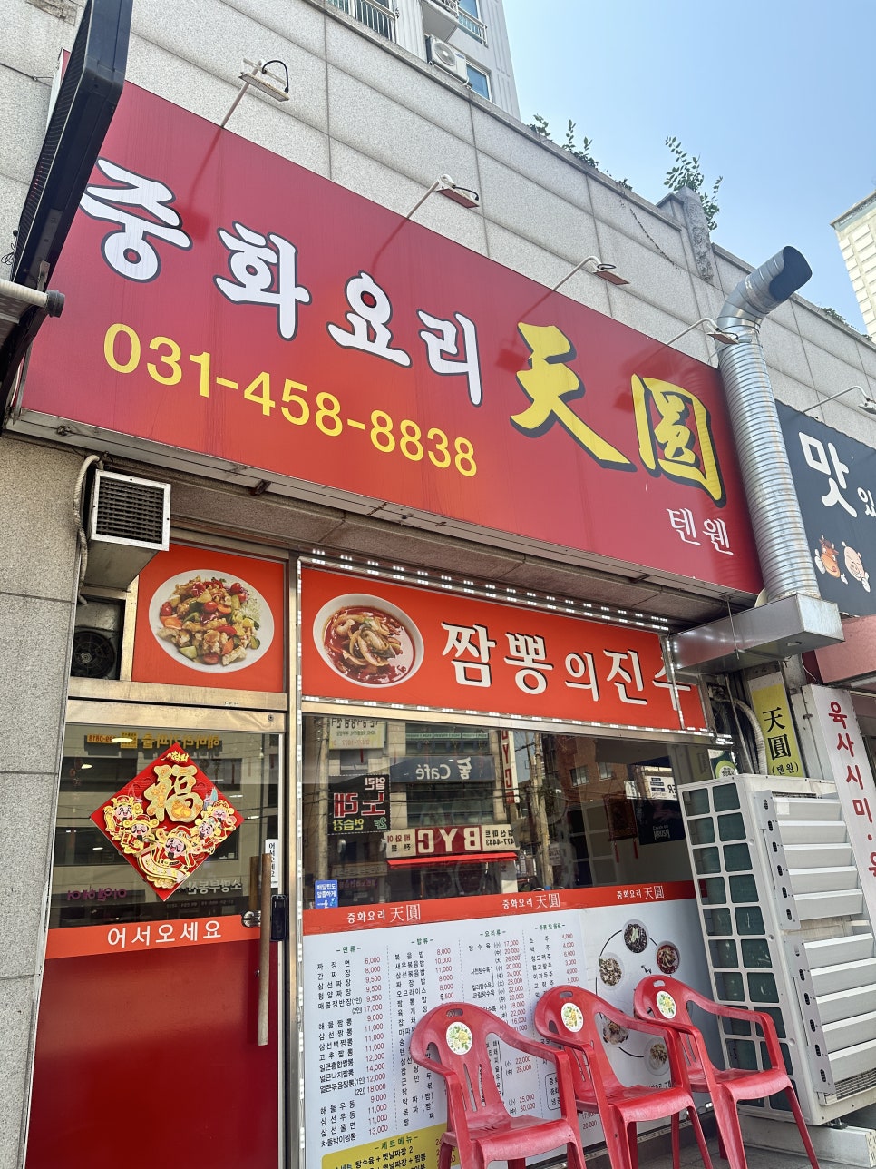 텐웬 사진 2