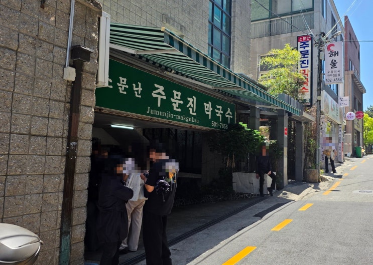  [미식의 기록] 사직야구장 가기 전 필수 코스, 주차 전쟁을 뚫고 만난 주문진막국수