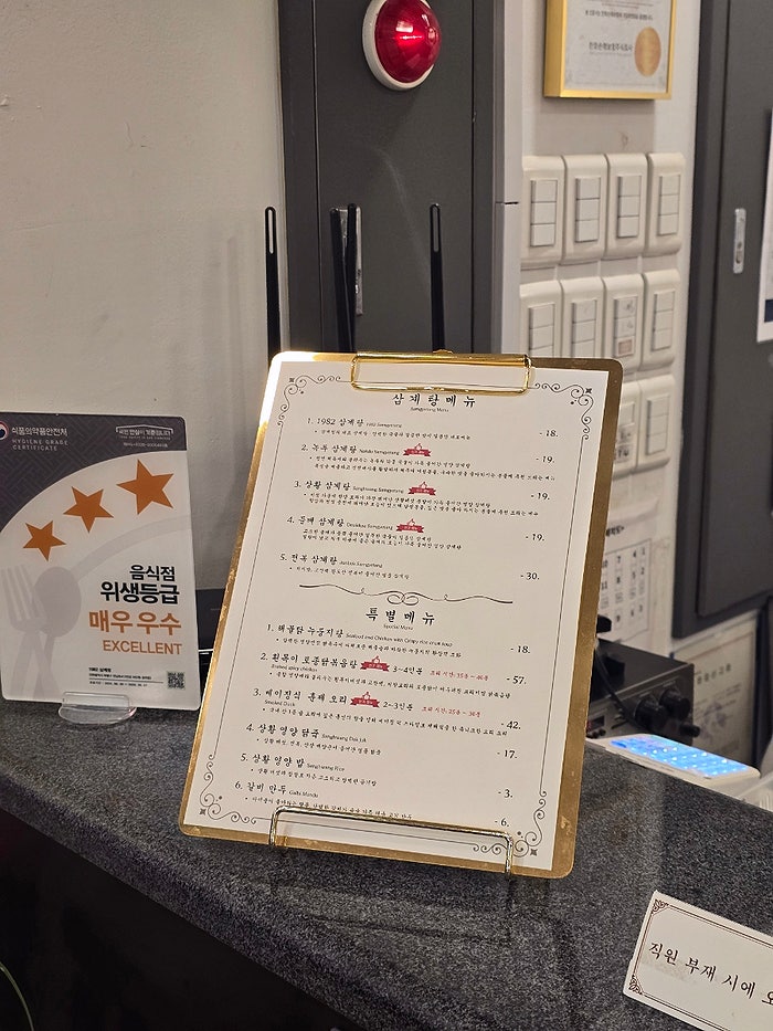 갈산닭볶음탕 사진 5