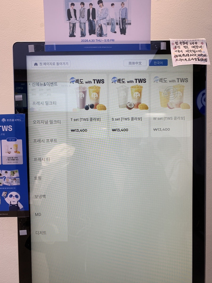차백도 신제주점 사진 3