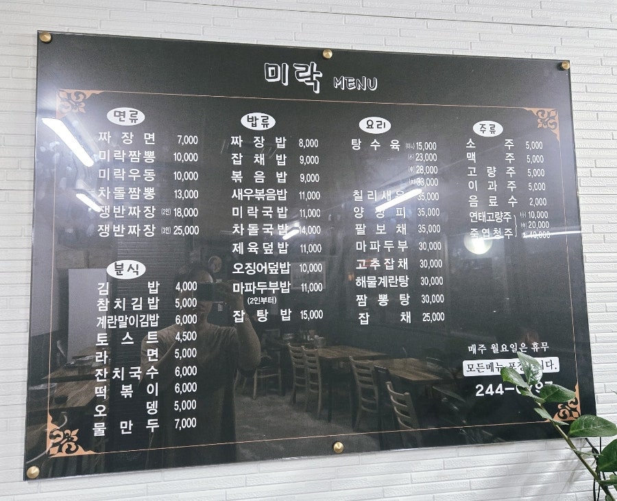 24시짜장분식미락 사진 2