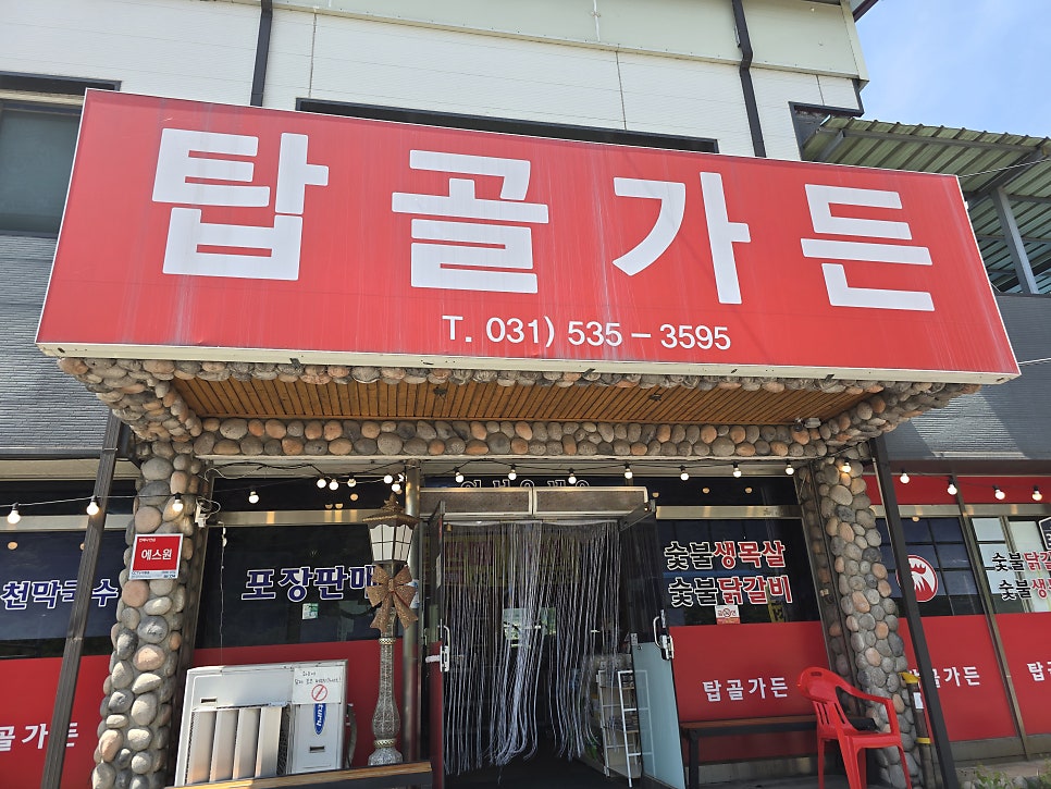 탑골가든 포천점 사진 2