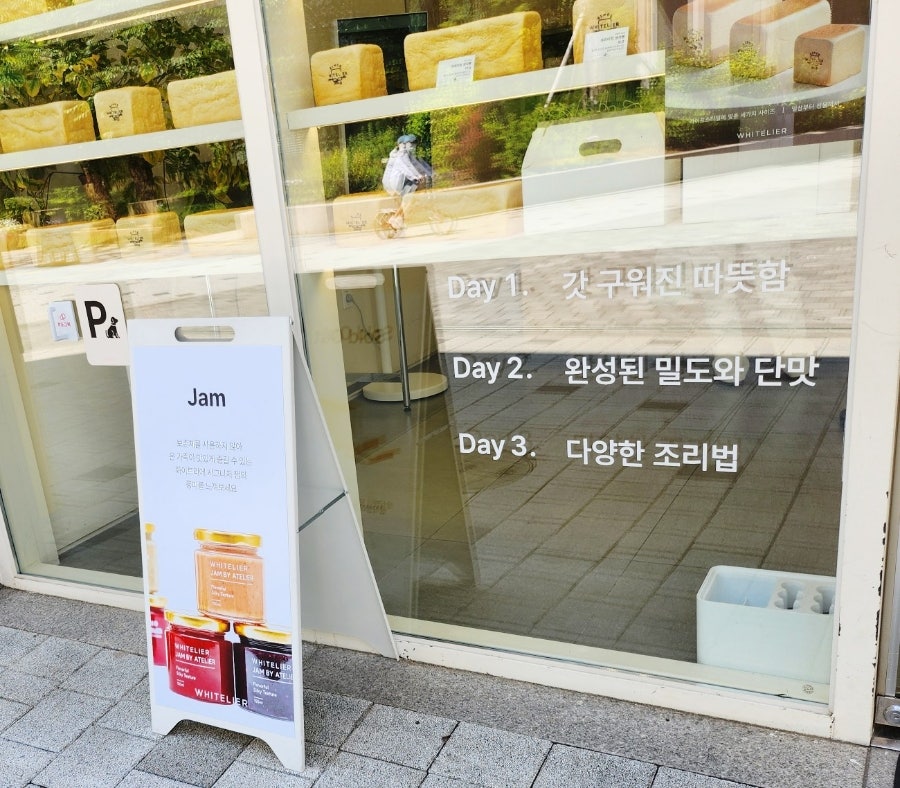 화이트리에 상일동점 사진 2