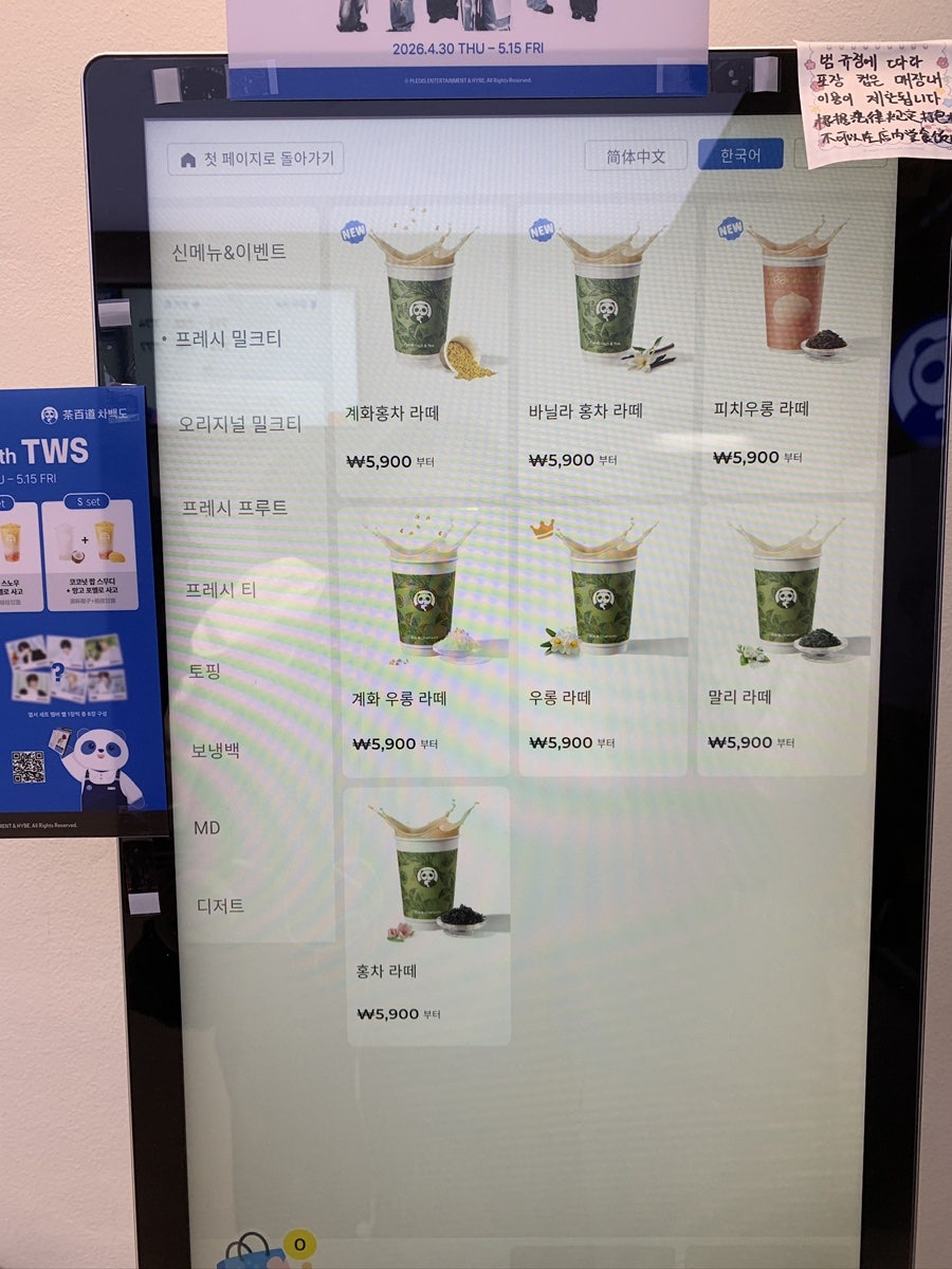 차백도 신제주점 사진 4