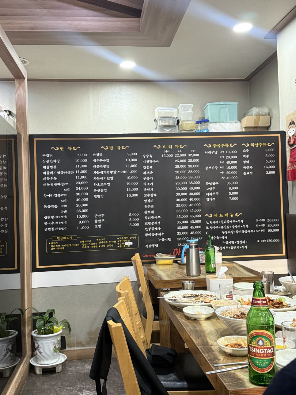 Haocheu photo 2