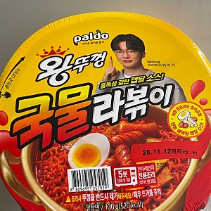편의점 인기템!! 팔도 왕뚜껑 국물라볶이 컵라면 내돈내산 리뷰(맛, 가격, 칼로리, 조리방법)