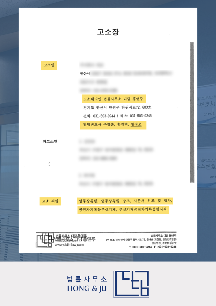  안산변호사사무실 '요트 빼돌린 지인' 형사고소 대리→감방行