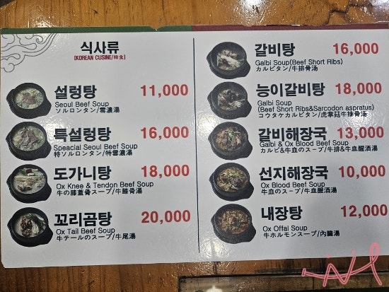 감미옥 계양점 사진 3