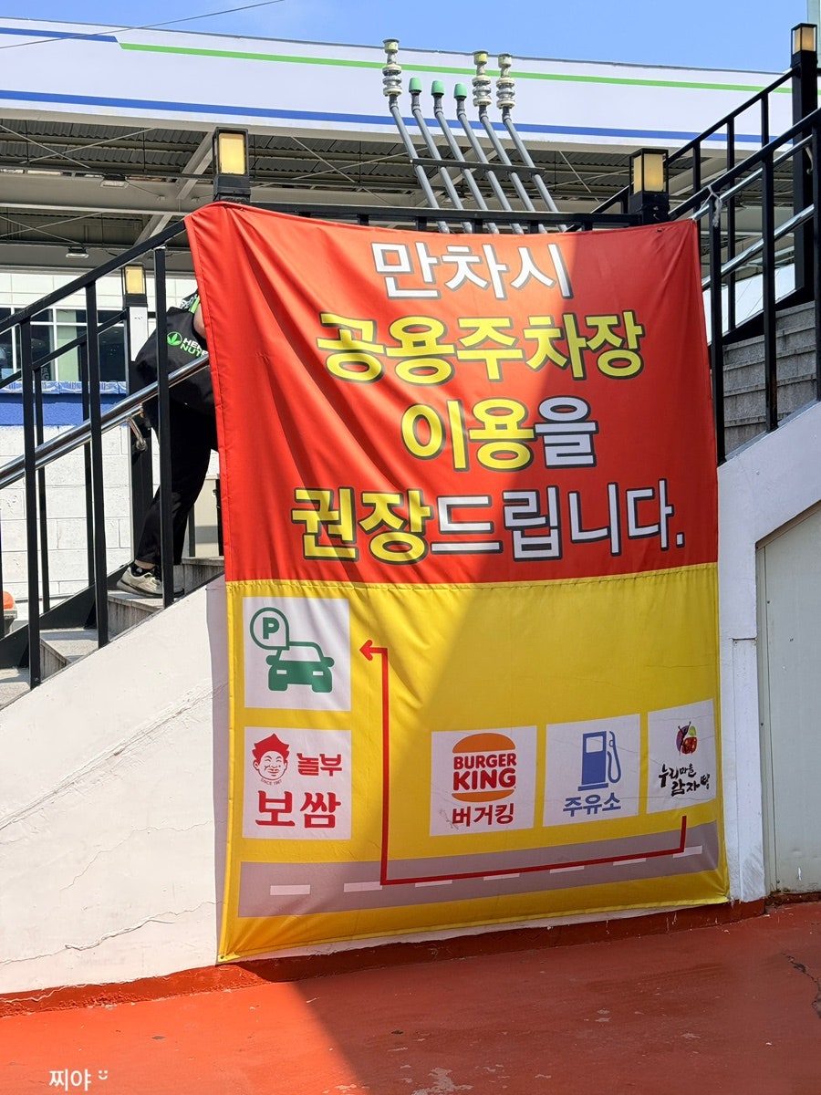 누리마을감자탕 장성점 사진 3