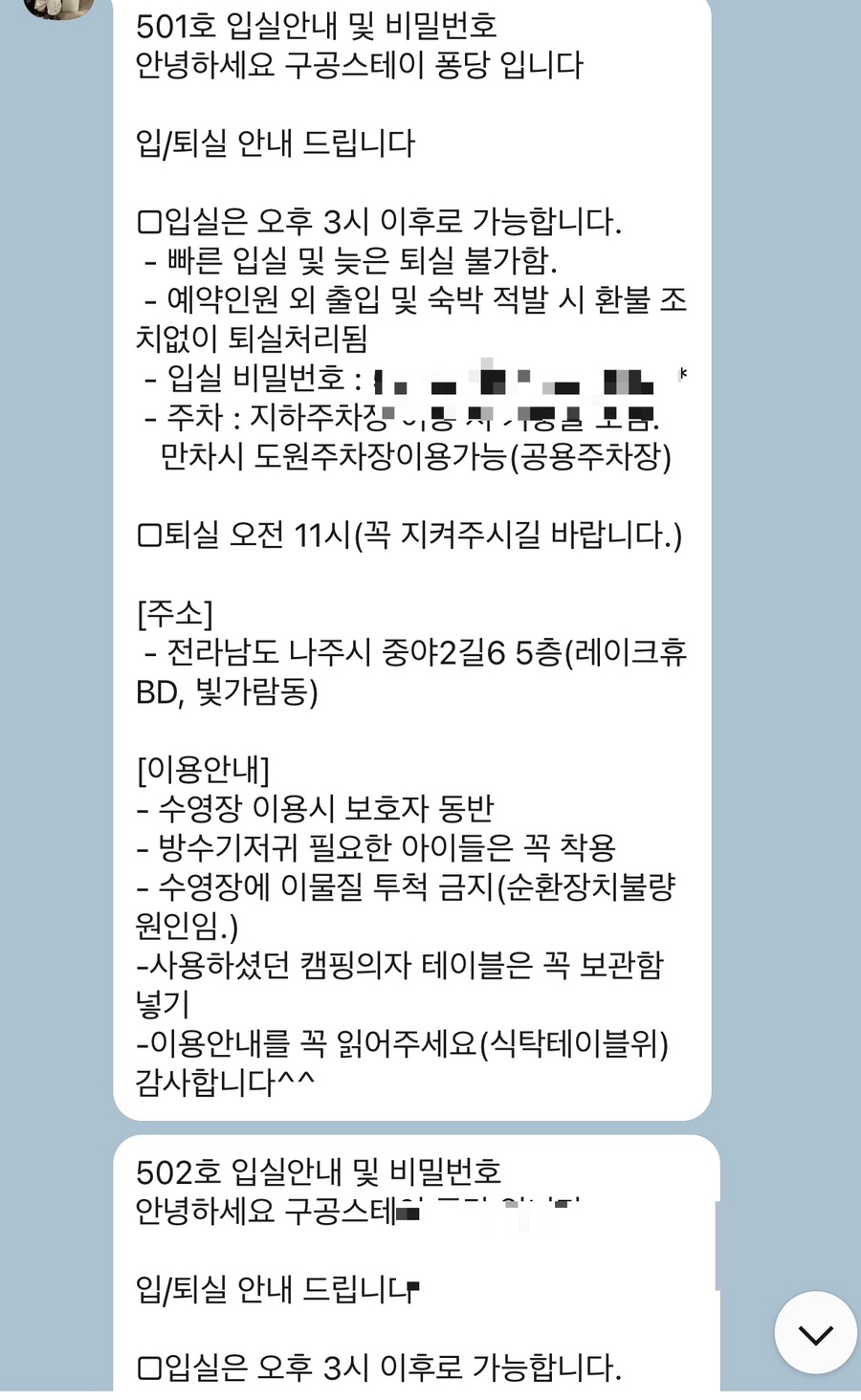 구공스테이 퐁당 사진 4