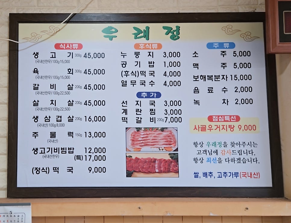 우래정 사진 5