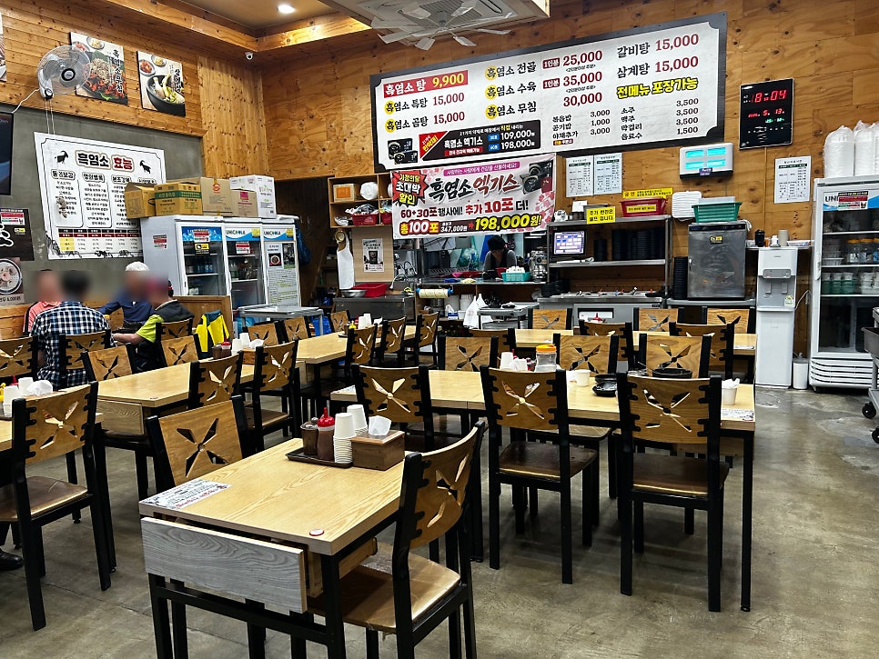 정드림흑염소 서울가양점 사진 3