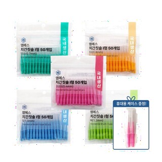  엠에스 국산 치간칫솔 i형 50P SSSS - 잇몸 건강 초미세 사이즈